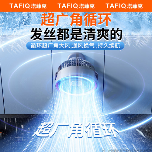 【超广角循环电风扇】静音夹式小风扇usb桌面上小型充电款超长续航随身学生宿舍床上办公室迷你便携式婴儿 - 图2