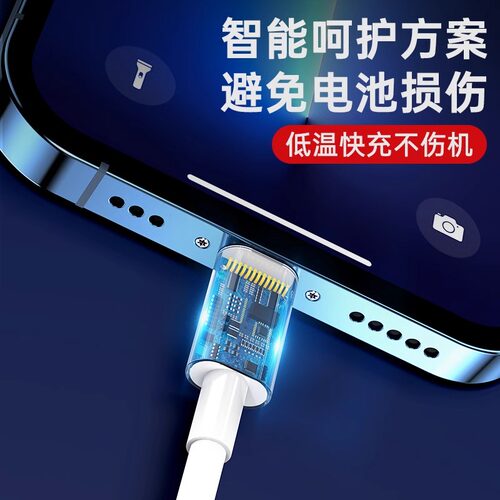 塔菲克适用iPhone13数据线苹果12快充11pro手机14充电器8p加长7plus正品6s头usb套装Xr平板iPad电2米闪充max - 图3