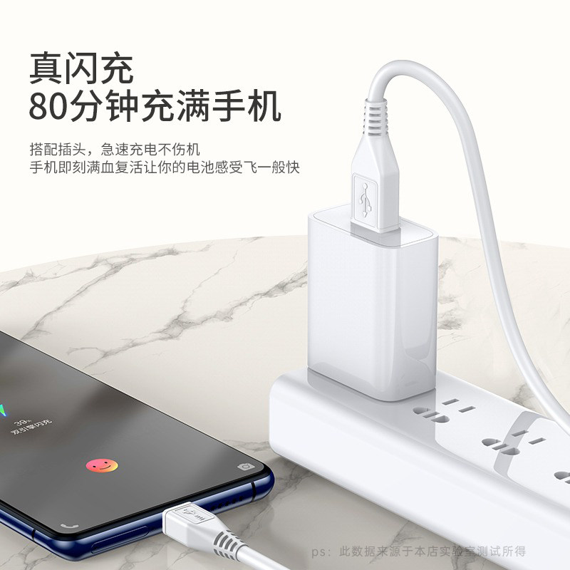 塔菲克 vivo双引擎闪充快充装充电器 塔菲克手机数据线