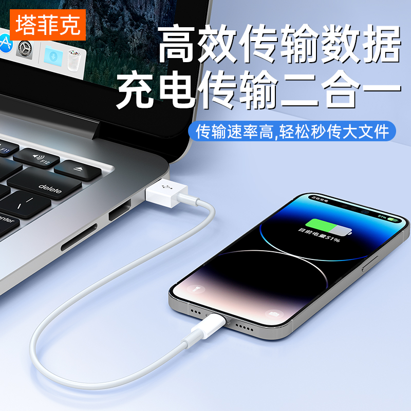 塔菲克适用苹果iphone华为安卓快充数据线短款0.25m便携充电宝专用usb手机充电器线typec超级快充正品typec-图3