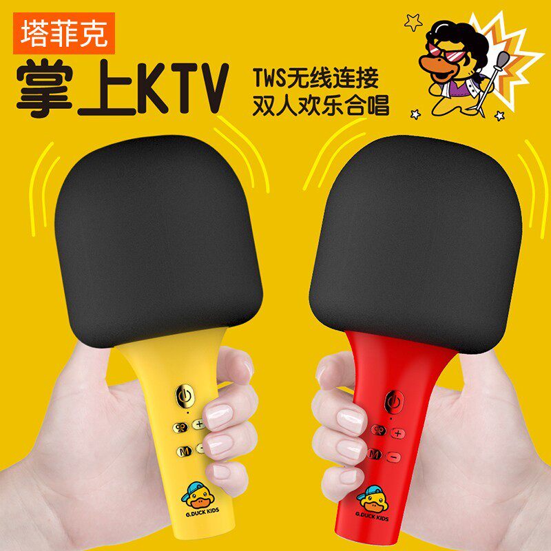 音响一体全民k歌神器无线麦克风 塔菲克麦克风/话筒