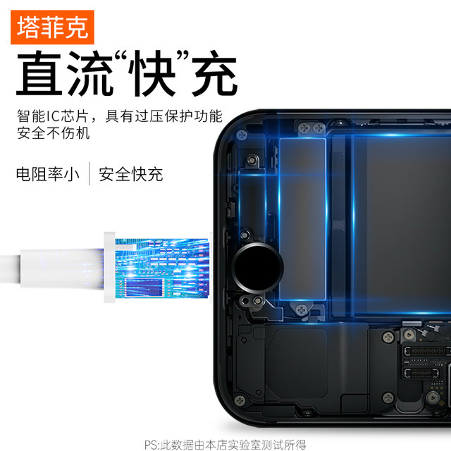 Tafiq is suitable for Apple fast charging data cable