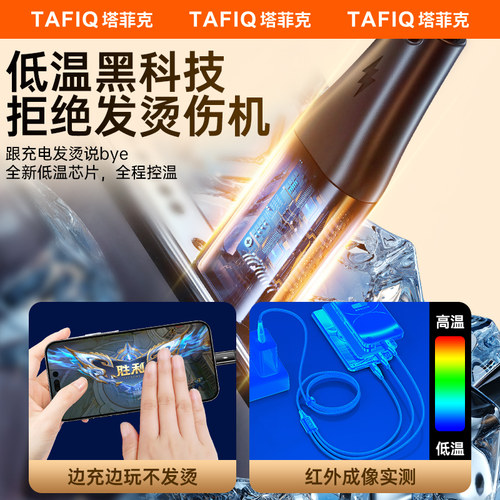 塔菲克100W超级快充数据线三合一拖三充电器宝车载万能通用手机usb多头二多功能适用安卓iPhone苹果tpyec华为 - 图1