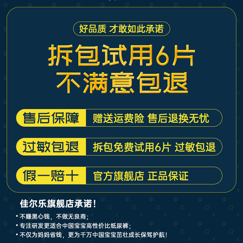 佳尔乐拉拉裤XXXL超薄透气尿不湿新生男女宝宝专用干爽婴儿尿不湿-图2