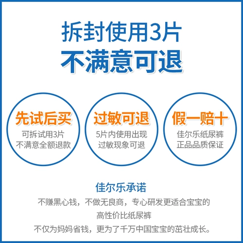 佳尔乐 Детские ультратонкие дышащие штаны для новорожденных подходит для мужчин и женщин для девочек, большой размер