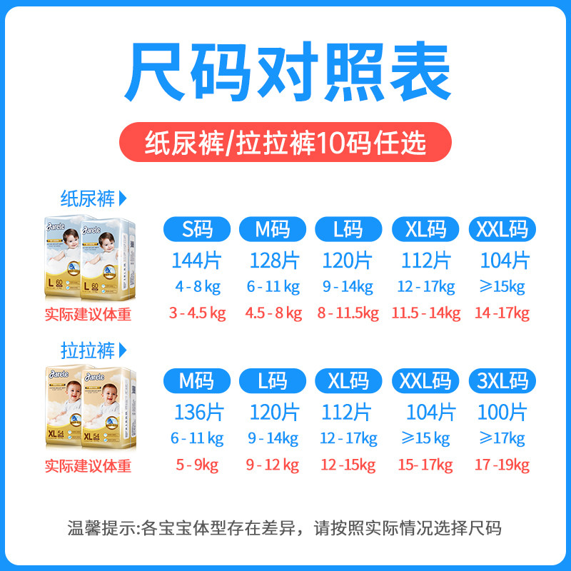 佳尔乐纸尿裤l超薄透气xl干爽尿布 佳尔乐纸尿裤