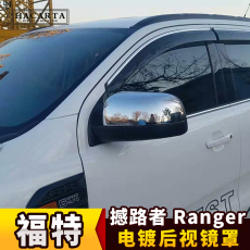 Накладки на фары 2012+ranger电镀后视镜罩撼路者倒车镜罩ford mirror cover