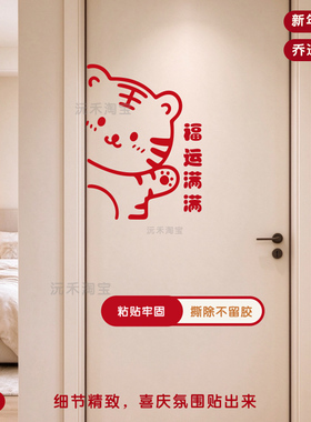可爱猫咪新年防水门窗贴