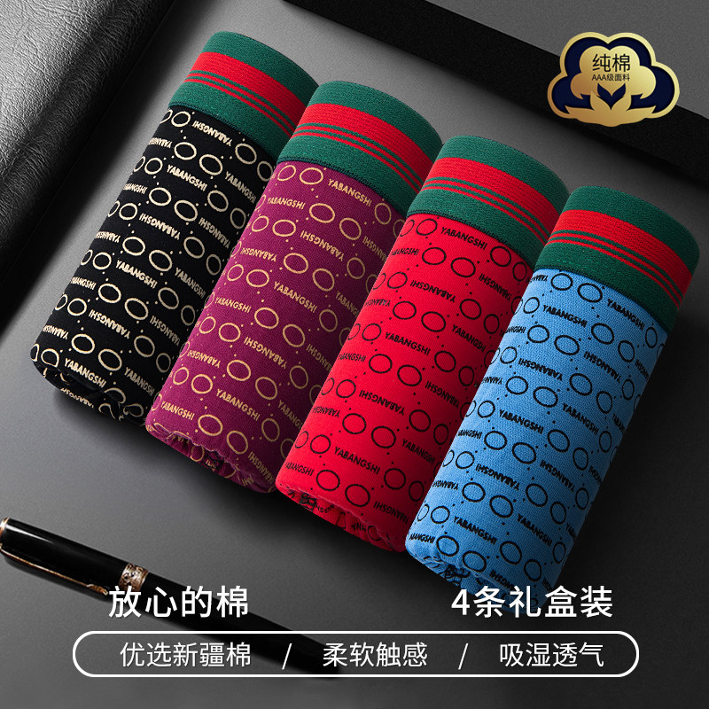 莫代尔男士内裤男夏季透气平角纯棉裆无痕四角裤礼盒男生短裤头男,淘宝优惠券,粉丝福利购,淘宝优惠卷