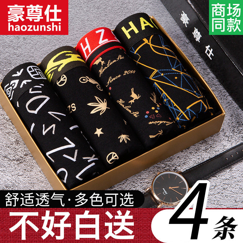 莫代尔男士内裤男夏季透气平角纯棉裆无痕四角裤礼盒男生短裤头男,淘宝优惠券,粉丝福利购,淘宝优惠卷