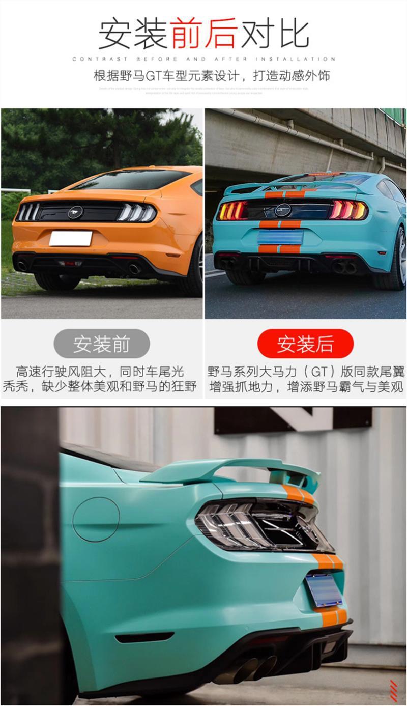 15-22款福特野马专用尾翼 Mustang改装GT原厂打孔粘贴款abs定风翼-图2