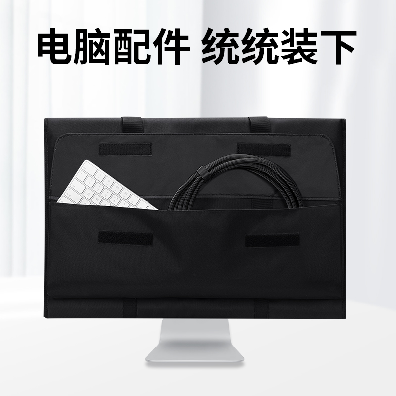 bubm适合苹果iMac一体机台式机电脑包2022新款imac24寸收纳包便携21.5寸显示器轻便小巧携带外出保护套 - 图2