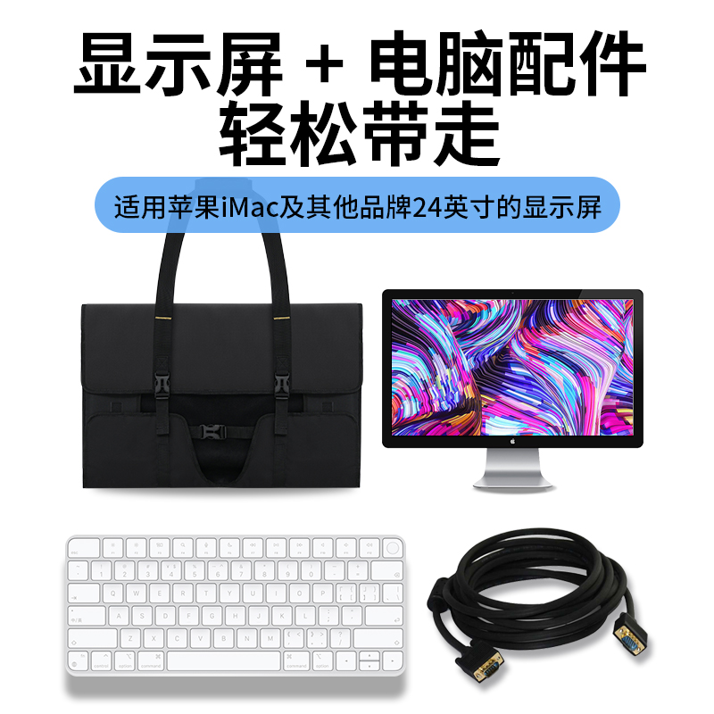 bubm适合苹果iMac一体机台式机电脑包2022新款imac24寸收纳包便携21.5寸显示器轻便小巧携带外出保护套-图0