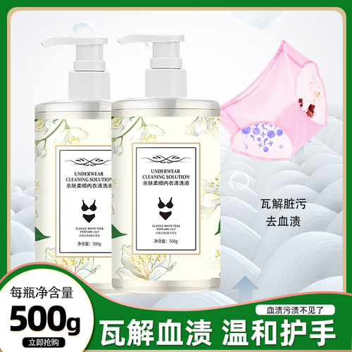 FN清雅香内衣洗衣液500ml*3瓶樱花香内衣裤专用持久留香祛血渍