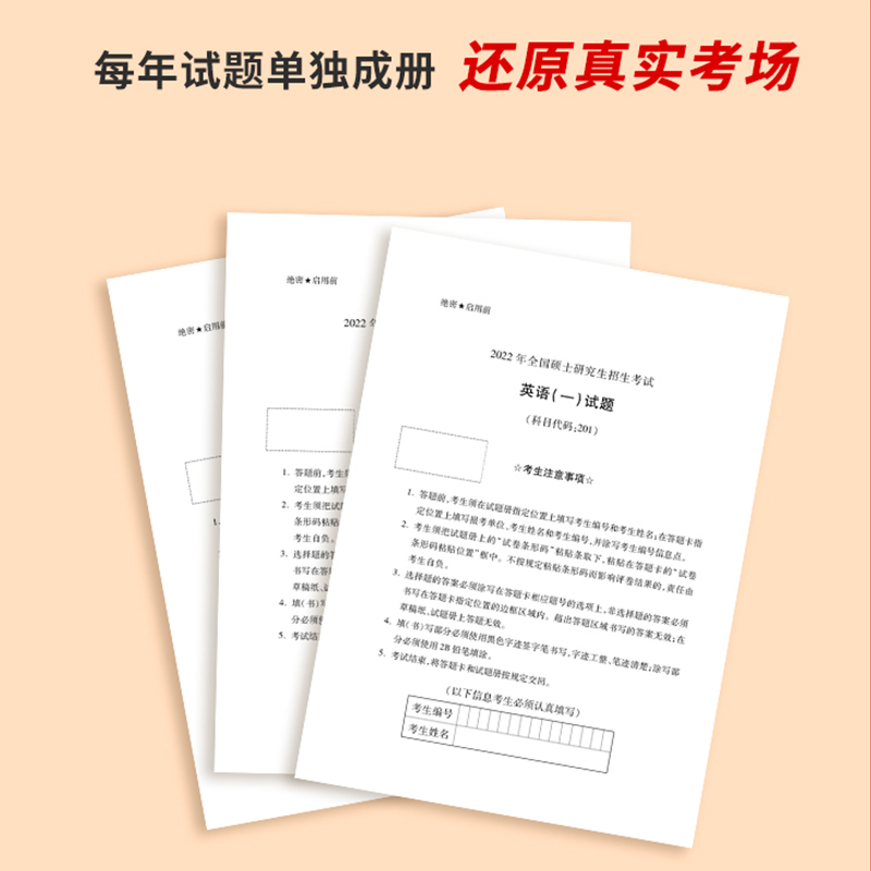 2025考研英语一历年真题卷真题真刷2007-2024年18年真题解析详细赠配套答题卡冲刺阶段使用金榜时代刘晓艳 - 图1