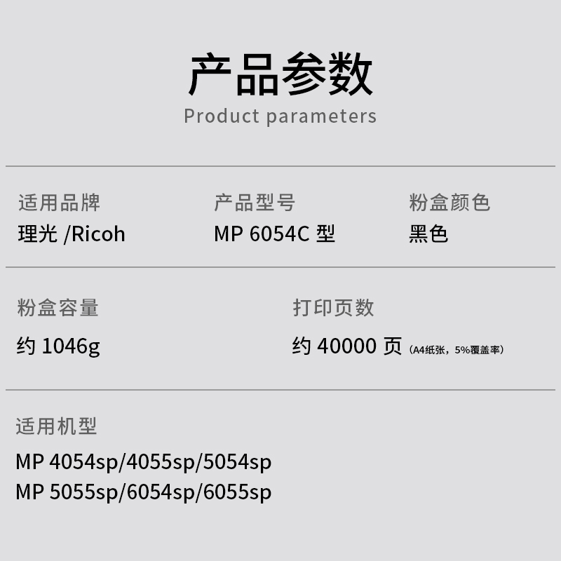 适用理光MP6054C粉盒40544055505450556055sp原装复印机碳粉 - 图0