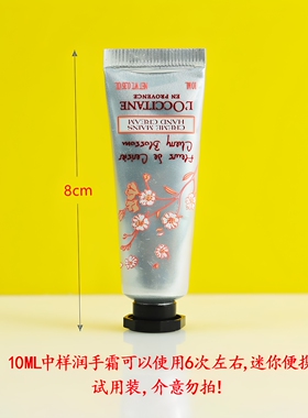 欧舒丹小样护手霜樱花杏仁薰衣草