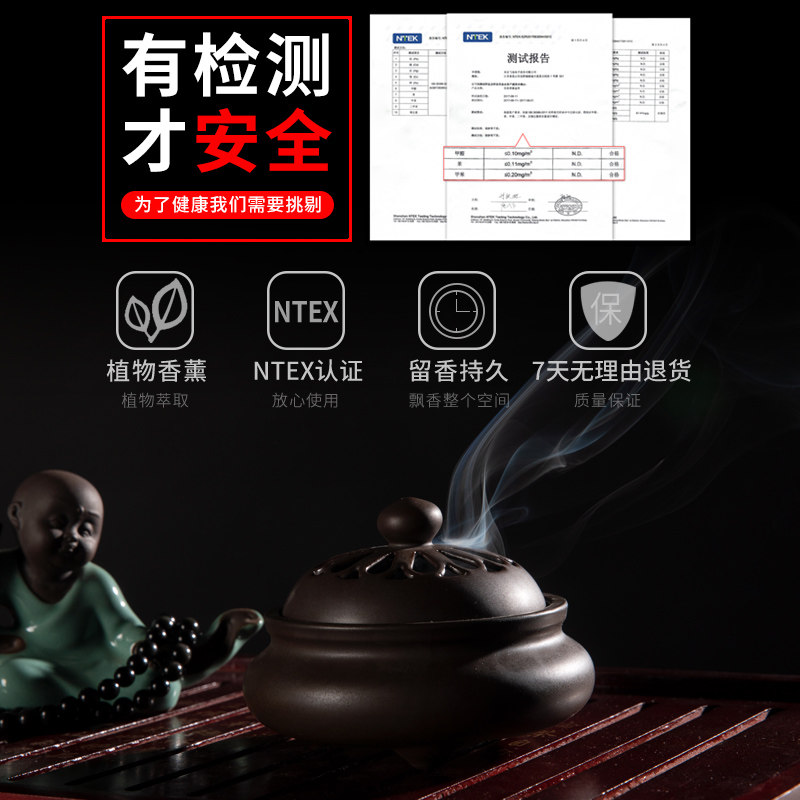 安神助眠天然家用室内除臭持久檀香 好思特居家日用香熏香料