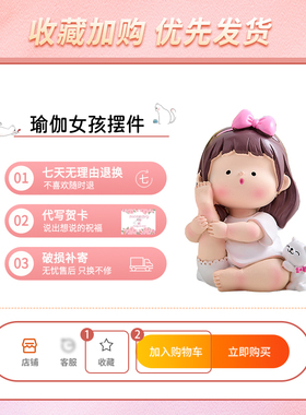 瑜伽女孩摆件礼物女生幸福艺术感