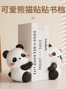 可爱熊猫书立书架摆件书档创意儿童书房桌面客厅电视柜家居装饰品