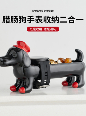 2025新款腊肠狗创意手表戒指收纳盒摆件卧室梳妆台装饰品生日礼物