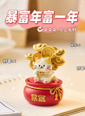 2026有钱花、放轻松，不焦虑摆件