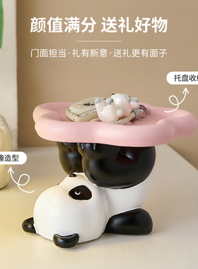 熊猫周边玄关放钥匙收纳托盘入户进门口鞋柜摆件搬家礼物乔迁新居