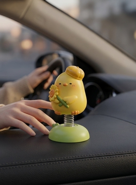 可爱小鸡车载摇头公仔摆件