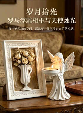 复古欧式天使烛台收纳摆件相框摆台插花瓶套组客厅玄关斗柜装饰品