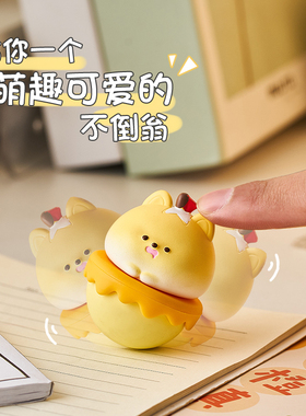 面包小狗不倒翁桌面摆件工位解压办公室情绪稳定神器创意小礼物女