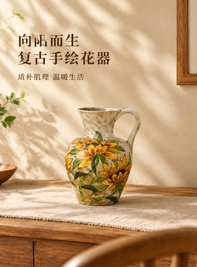 复古田园向日葵手壶形花瓶摆件