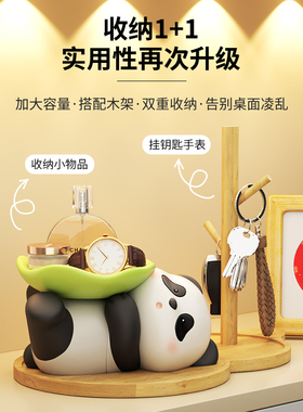 玄关放钥匙收纳摆件入户进门口鞋柜客厅茶几熊猫乔迁新居搬家礼物