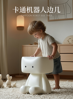 卡通机器人家用卧室床头柜客厅沙发边几装饰品摆件阳台茶几小桌子