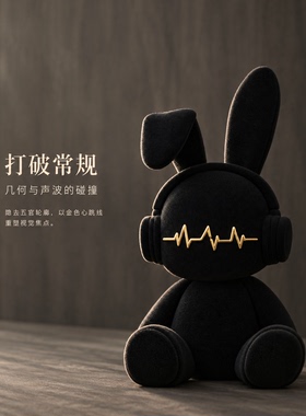黑兔心跳潮趣桌面摆件