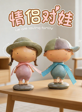 情侣手牵手小娃娃治愈系摆件