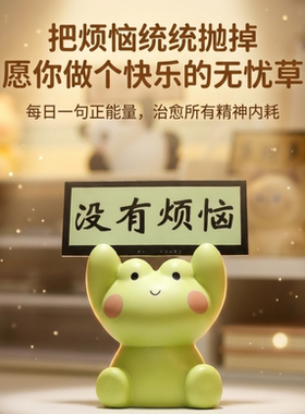 举牌小摆件办公室桌面装饰摆设可爱励志解压情绪稳定治愈系礼物