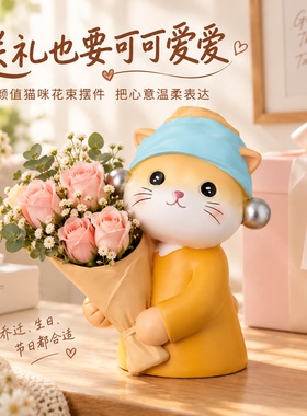 珍珠猫手捧花器插花桌面摆件治愈系卧室玄关软装创意送闺蜜礼物