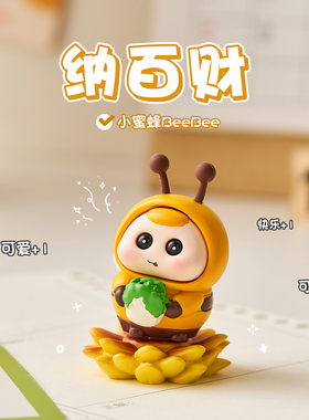 蜜蜂摆件办公室桌面治愈情绪稳定神器可爱工位解压礼物高级感小众