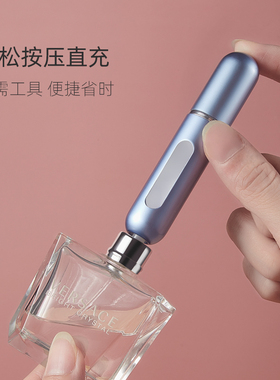 便携高档小样喷雾香水分装瓶