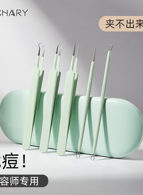 超细粉刺针套装挤痘痘工具细胞夹
