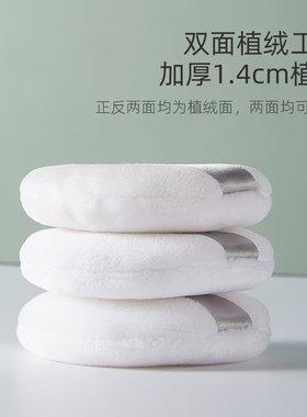 形姿双面植绒散粉粉扑