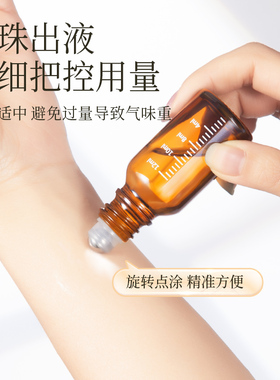 形姿精油滚珠分装瓶加厚玻璃刻度