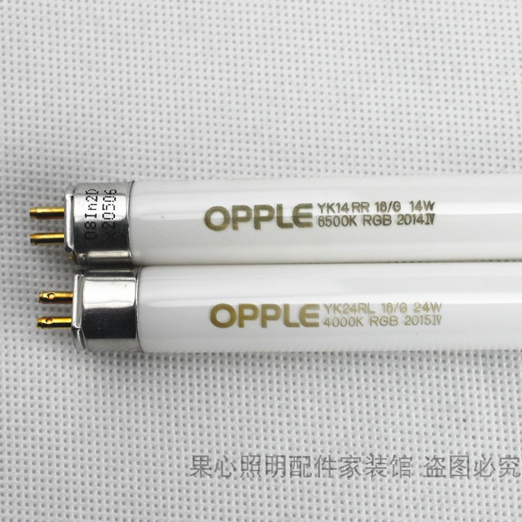 欧普OPPLE T5镜前灯灯管三基色14W/21W/24W/39W YK24RL16/G 4000K - 图1