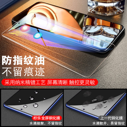柠乐适用oppor15钢化膜r17Pro手机7reno8全屏r15x梦境r11s标准plus4se蓝光6oppok1十k1/k3/k5版0pp0oppo2opr5 - 图1