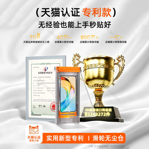 [秒贴无尘仓]柠乐适用华为荣耀x50手机膜x60Pro曲面300/200/100钢化膜90/80/70陶瓷magic8/7/6/5/4/3保护V贴 - 图0