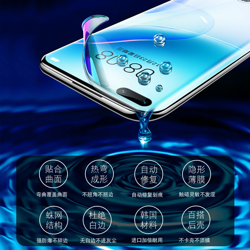 适用华为nova8pro钢化水凝膜note8se活力版n8手机nove全屏nov覆盖nowa保护noⅴα曲面软膜novo曲屏nava贴por - 图2