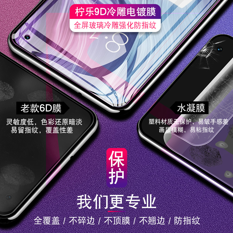 适用vivoz6钢化膜z6全屏5G版手机vivo抗蓝光Z原装原厂vovoz步步高voviz防摔viviz高清viovz65G防指纹刚化贴膜-图3