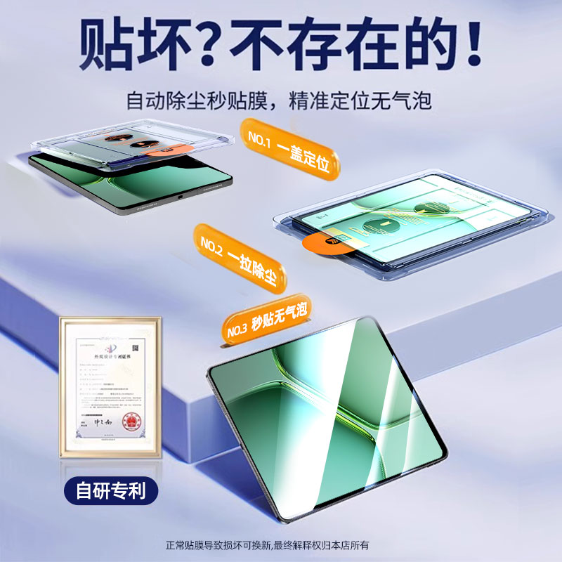 无尘仓适用iQOOPad5e平板钢化膜iQOO2秒贴保护膜Pad5Pro全屏防摔防爆iQOOPadAir新款12.1英寸电脑屏幕Air贴膜 - 图1