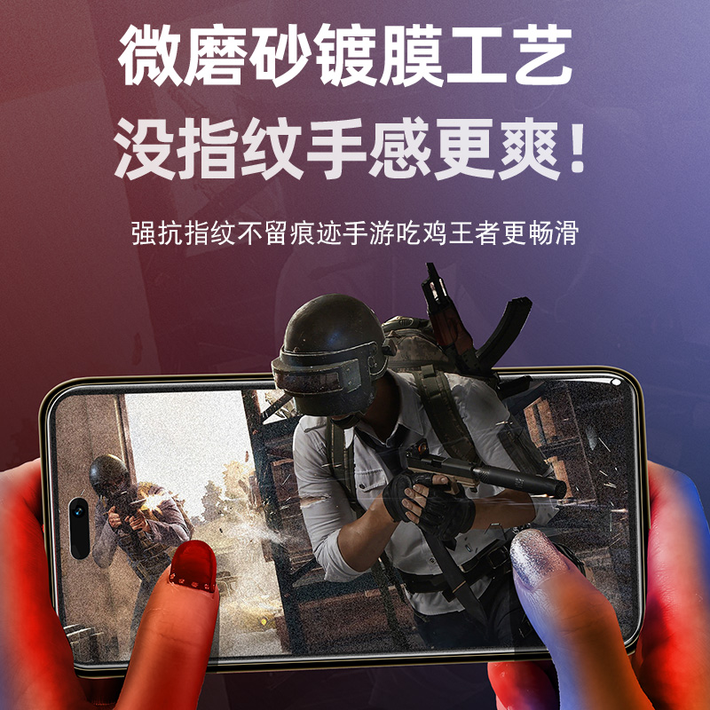 [无边磨砂防窥膜]适用苹果15/14Pro防窥钢化膜iphone14Promax新款13pormax手机全屏防偷窥12por保护pm贴plus-图2