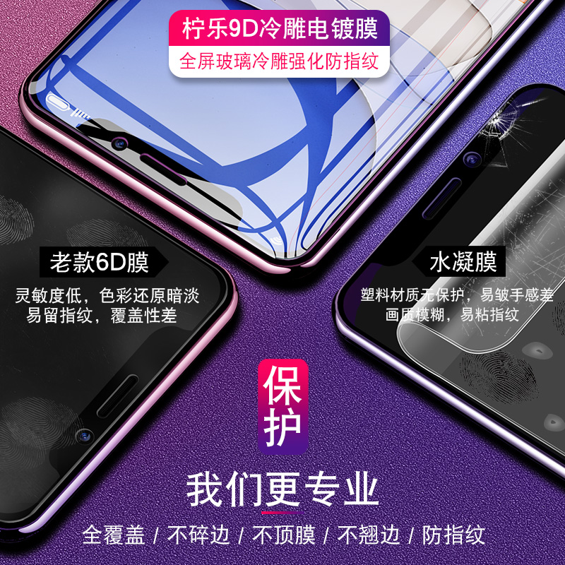 适用苹果11pro钢化膜iphone11promax全屏ip11pro手机蓝光max护眼ipone十一promax全包por刚i保护贴膜X11号GHM - 图3